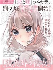 墨色江湖漫改动画封面